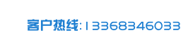 公司电话
