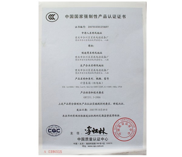 3C认证