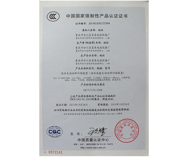 3C认证