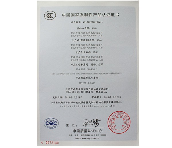 3C认证