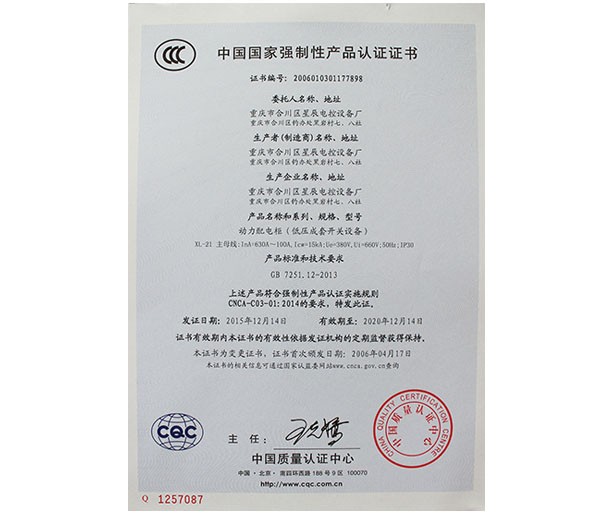 3C认证