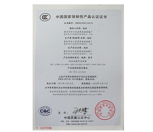 3C认证