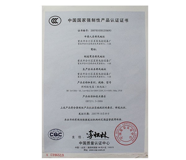 3C认证