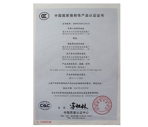 3C认证