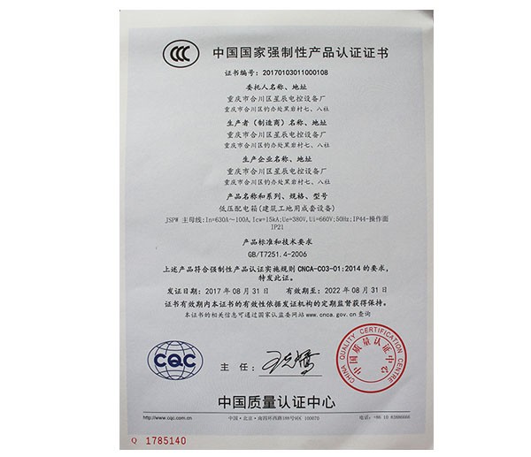 3C认证